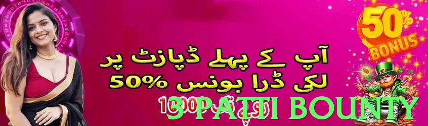 3 patti bounty App - 5